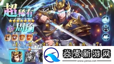 激活放置三国游戏