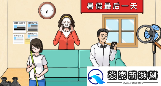 文字来找茬女儿放暑假通关攻略