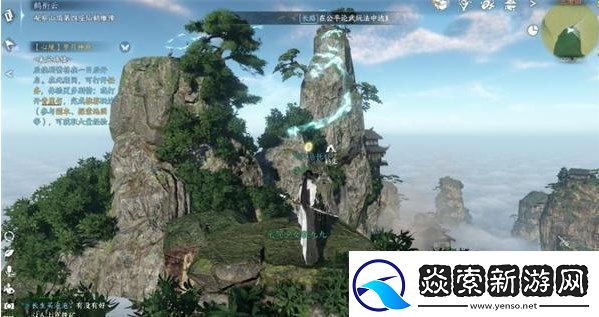 逆水寒手游鹤衔云奇遇任务攻略