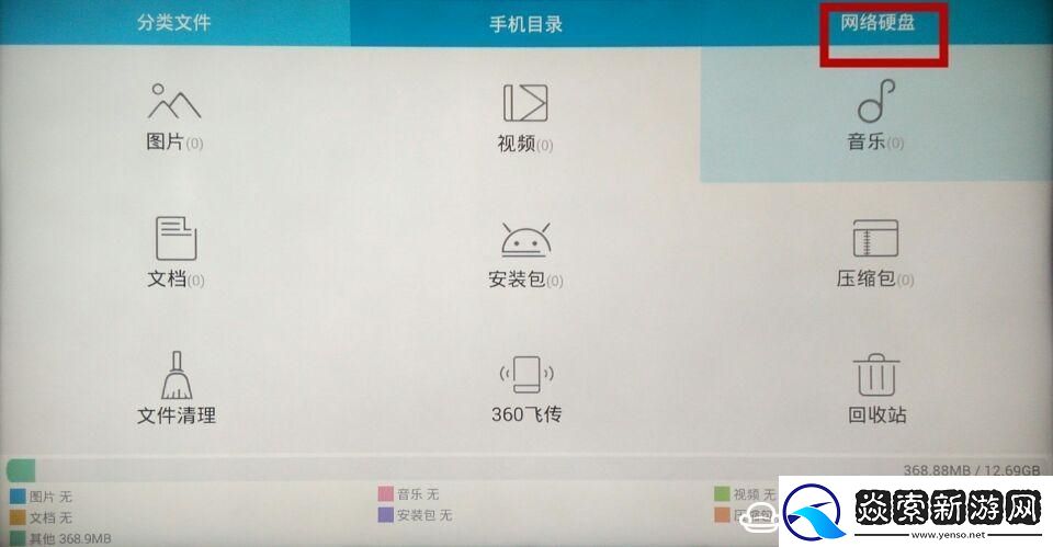 三洋50CE1850D2通过U盘安装第三方应用