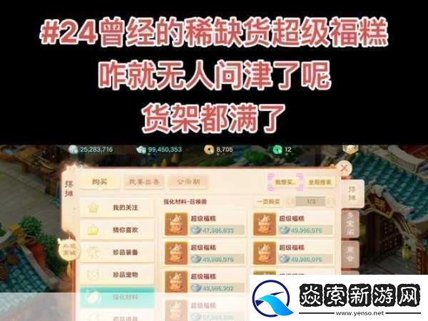 大话西游手游