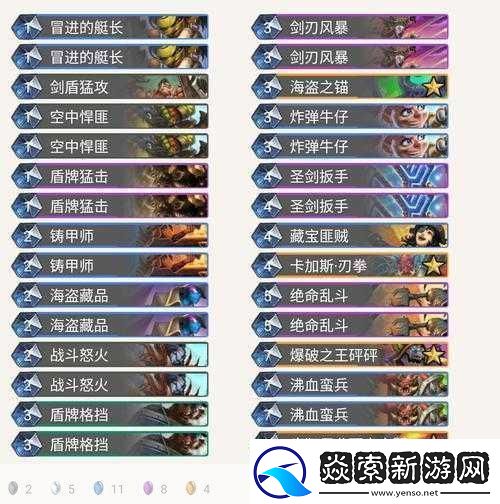 炉石传说防战卡组深度解析