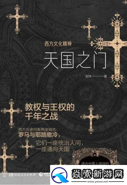 西方大但37人文艺术