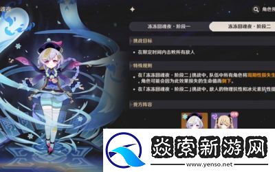 原神中七七角色是否值得培养