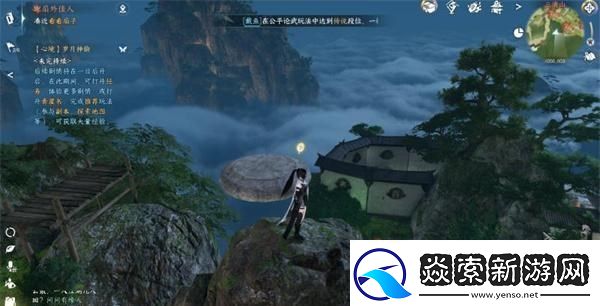 逆水寒手游鹤衔云奇遇任务攻略