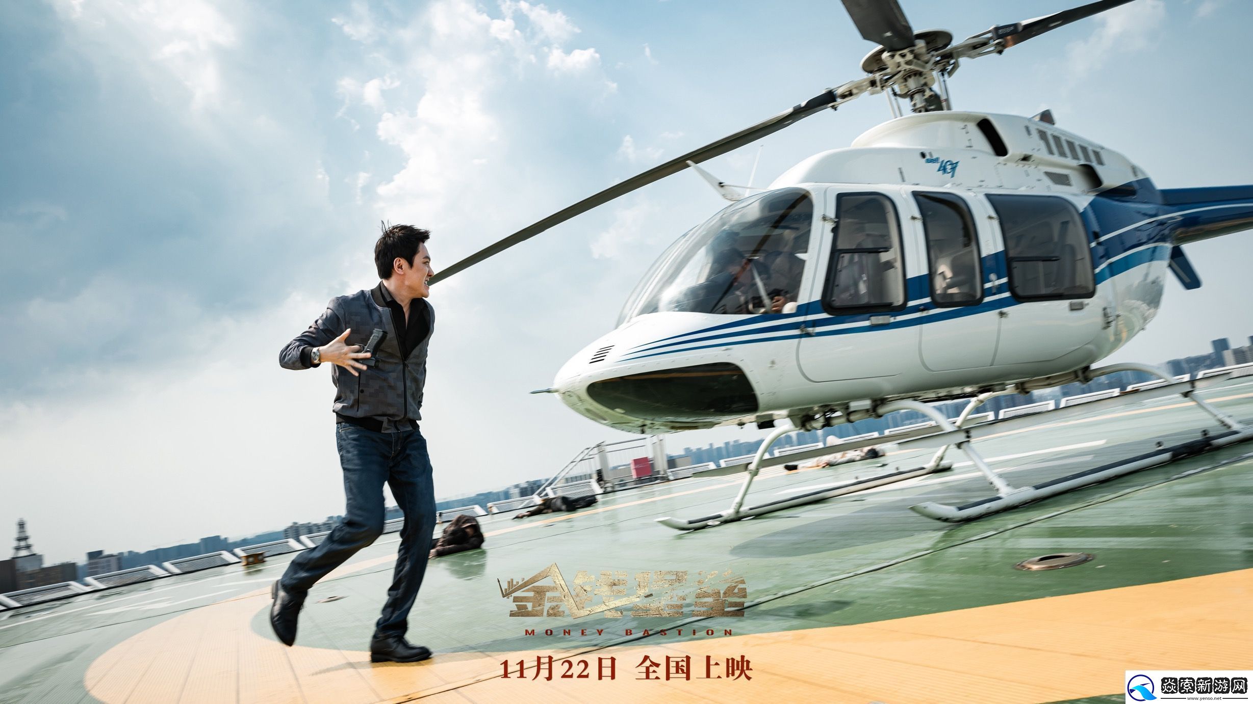 电影金钱堡垒11月22日全国上映