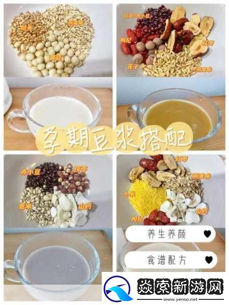 男女一起努力做豆浆的技巧