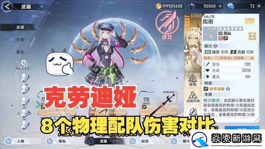 幻塔手游克劳迪娅角色强度深度解析