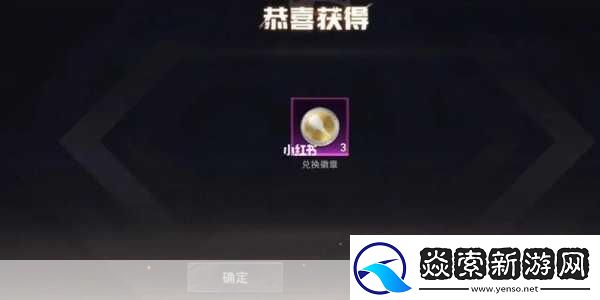 和平精英车钥匙期限揭秘