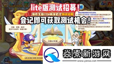 洛克王国石像归位活动玩法介绍