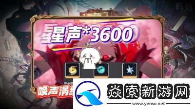 鸣潮1.4上半版本玩家可获取多少星声