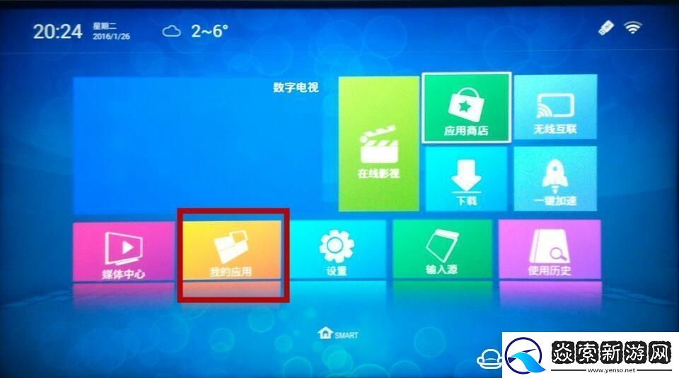 三洋50CE1850D2通过U盘安装第三方应用