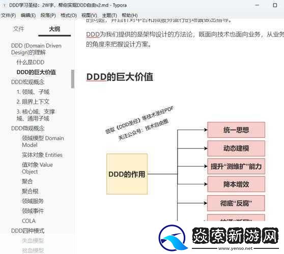 日文编码系统与乱码关系