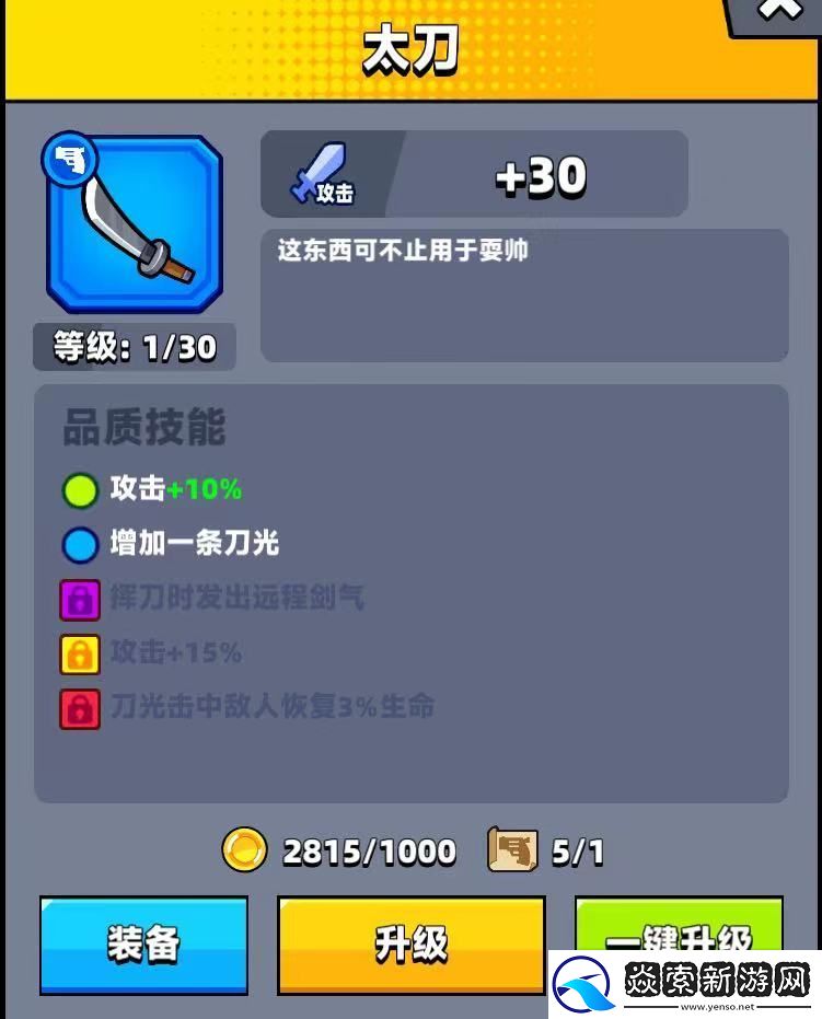 弹壳特攻队太刀搭配方法