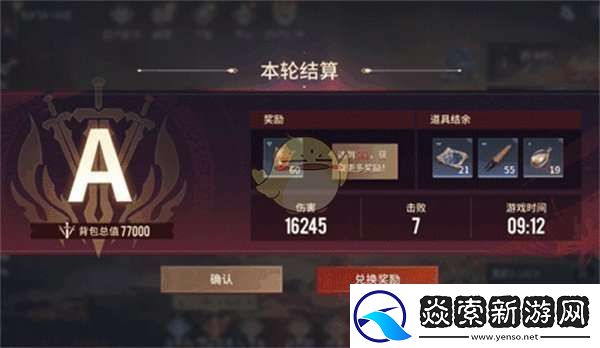 永劫无间手游夺宝激斗怎么玩