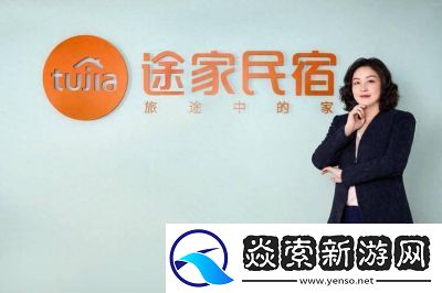 途家民宿房源上传指南及方法详解