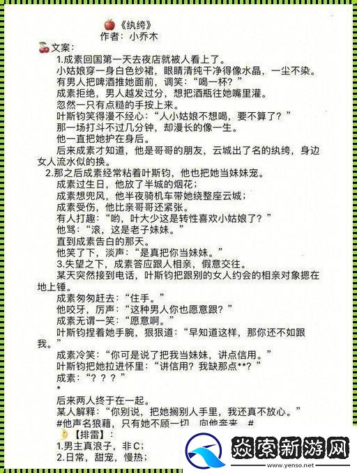 “蜜汁樱桃”中林妙妙的性格瑕疵