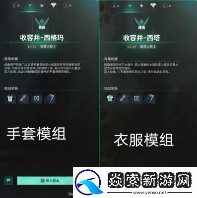 七日世界腐蚀模组搭配攻略分享【最新】