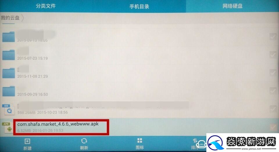三洋50CE1850D2通过U盘安装第三方应用