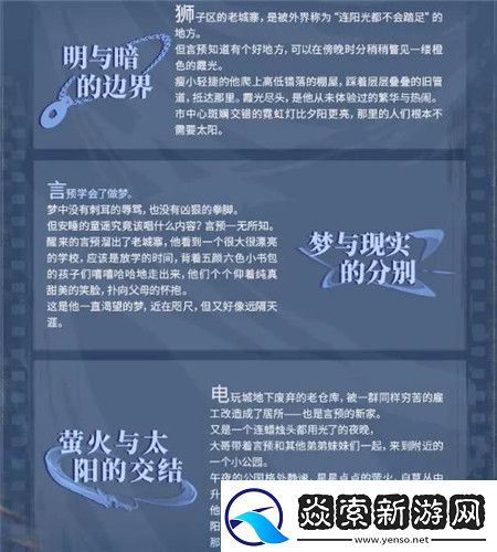 归龙潮狮子区言预技能怎么样