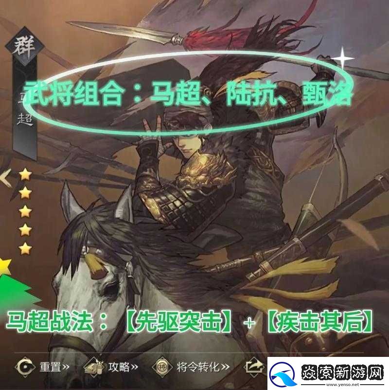 平民武将大揭秘