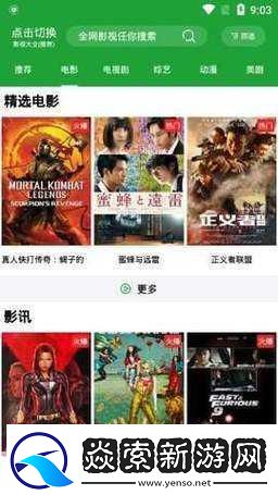 青椒影视2.6.5版本评测