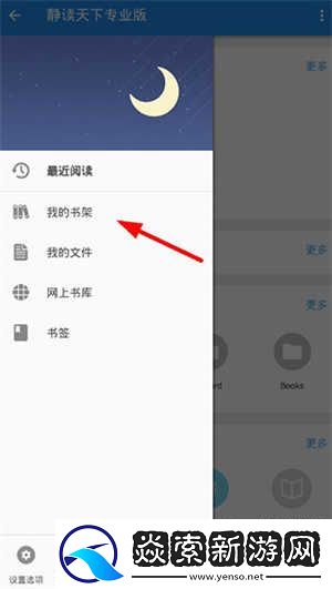 静读天下解锁付费专业版下载