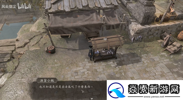 古龙风云录喝醉的鸡传闻任务怎么完成