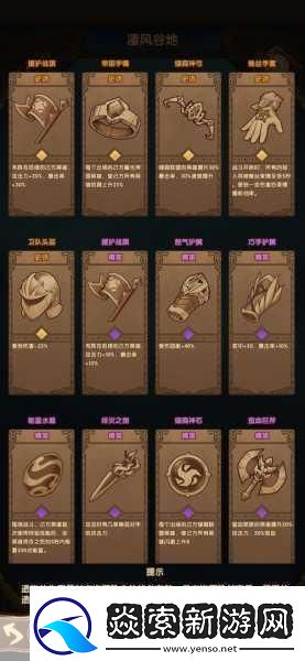 剑与远征凄风谷地终极挑战路线全揭秘