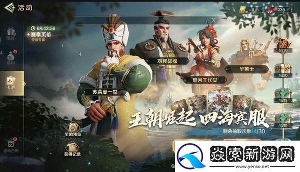 文明与征服S4开荒方法技巧