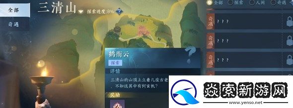 逆水寒手游鹤衔云奇遇任务攻略