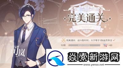 2023年时空中的绘旅人SSR角色强度排行榜