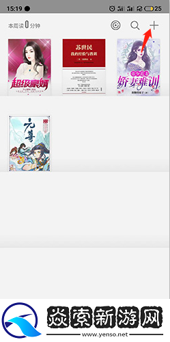 爱读掌阅app下载安装