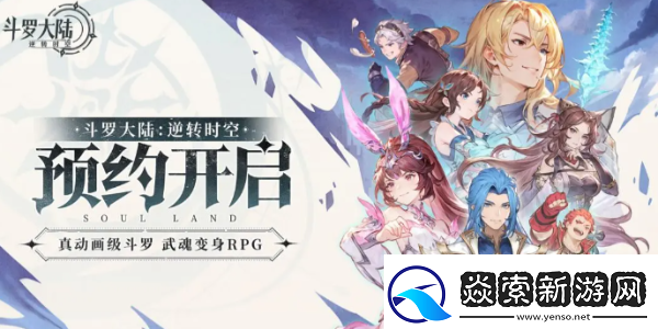 斗罗大陆逆转时空兑换码有哪些