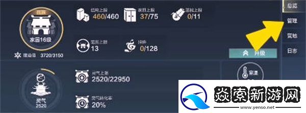 妄想山海如何更换阵营