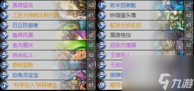 炉石传说海盗瞎卡组2024