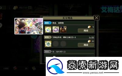 梦幻模拟战粉毛艾梅达转职技能推荐及评价