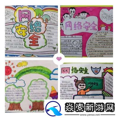 幼儿仙踪林儿童网安全性能评测