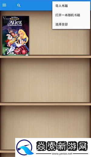 静读天下解锁付费专业版下载