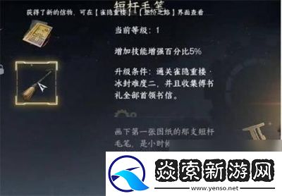 逆水寒手游射覆待君逸闻任务攻略