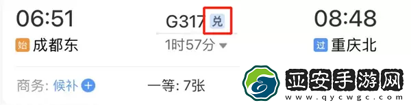 铁路12306积分如何兑换火车票