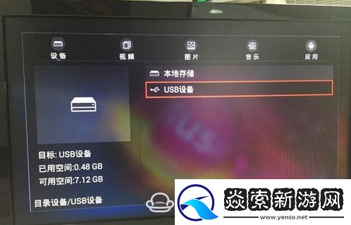 咪咕康佳电视MGTV55UKA通过U盘安装第三方应用