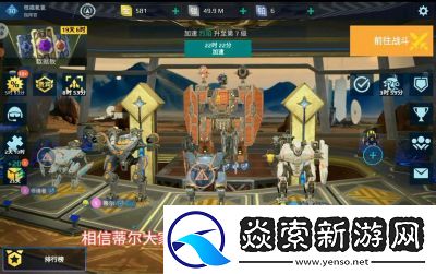 机甲战队灭绝通关攻略详解