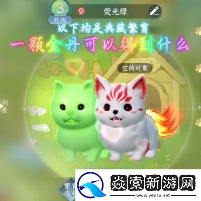 逆水寒手游宠物狗狗坐标详解及获取方式