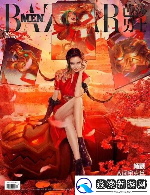 神龙烈焰版Angelababy惊艳开年封