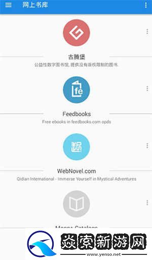 静读天下解锁付费专业版下载