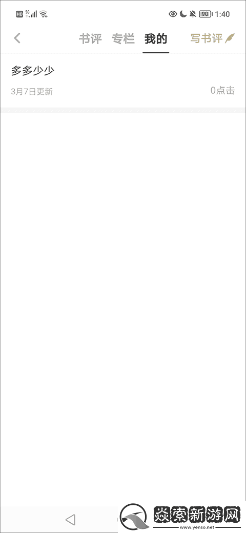 网易蜗牛读书app下载