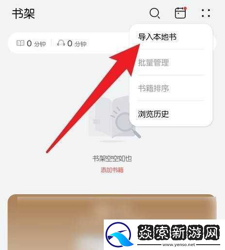 网易蜗牛读书app下载