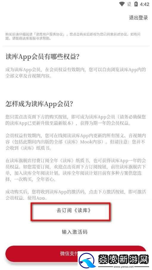 读库app下载
