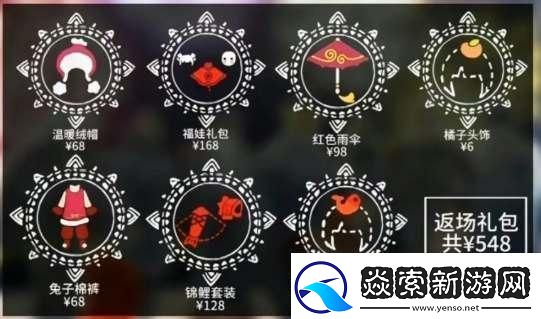 光遇2024春节物品兑换图一览